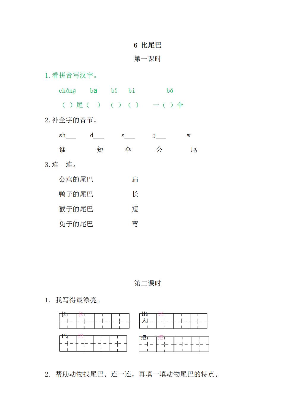 Responsive image