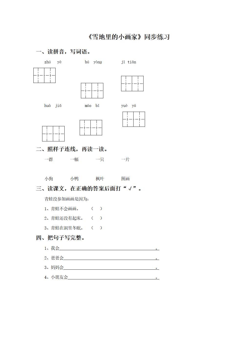 Responsive image
