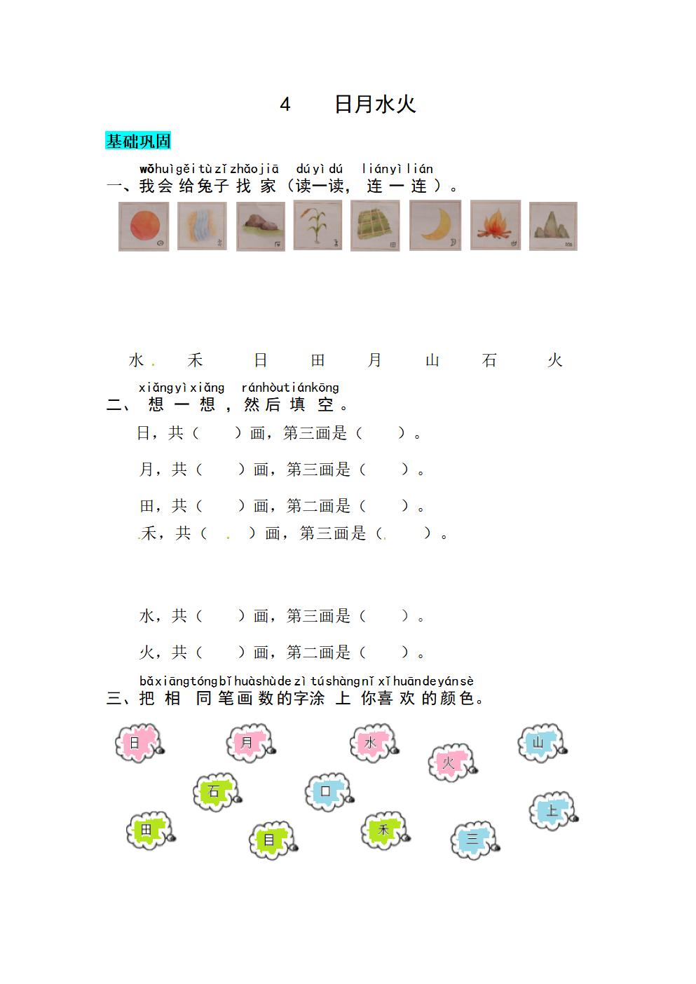 Responsive image