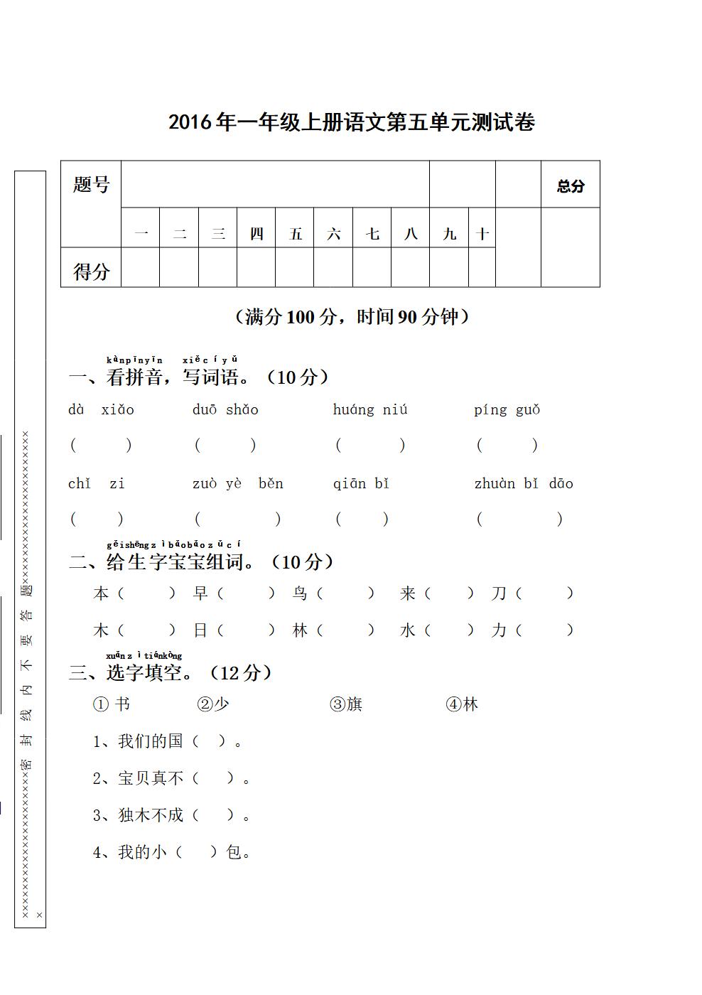 Responsive image