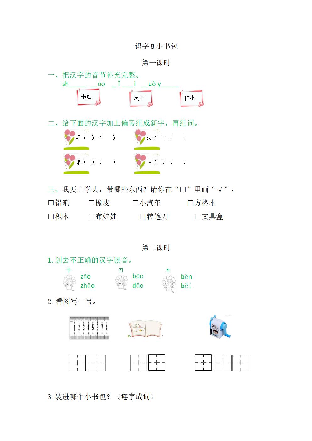 Responsive image