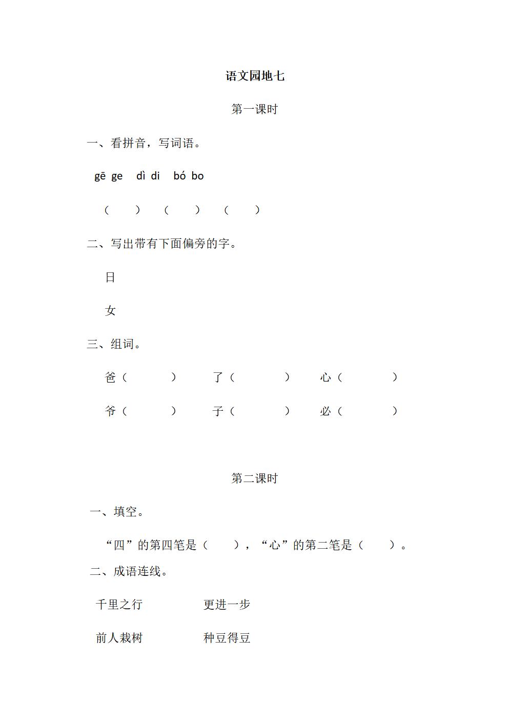 Responsive image