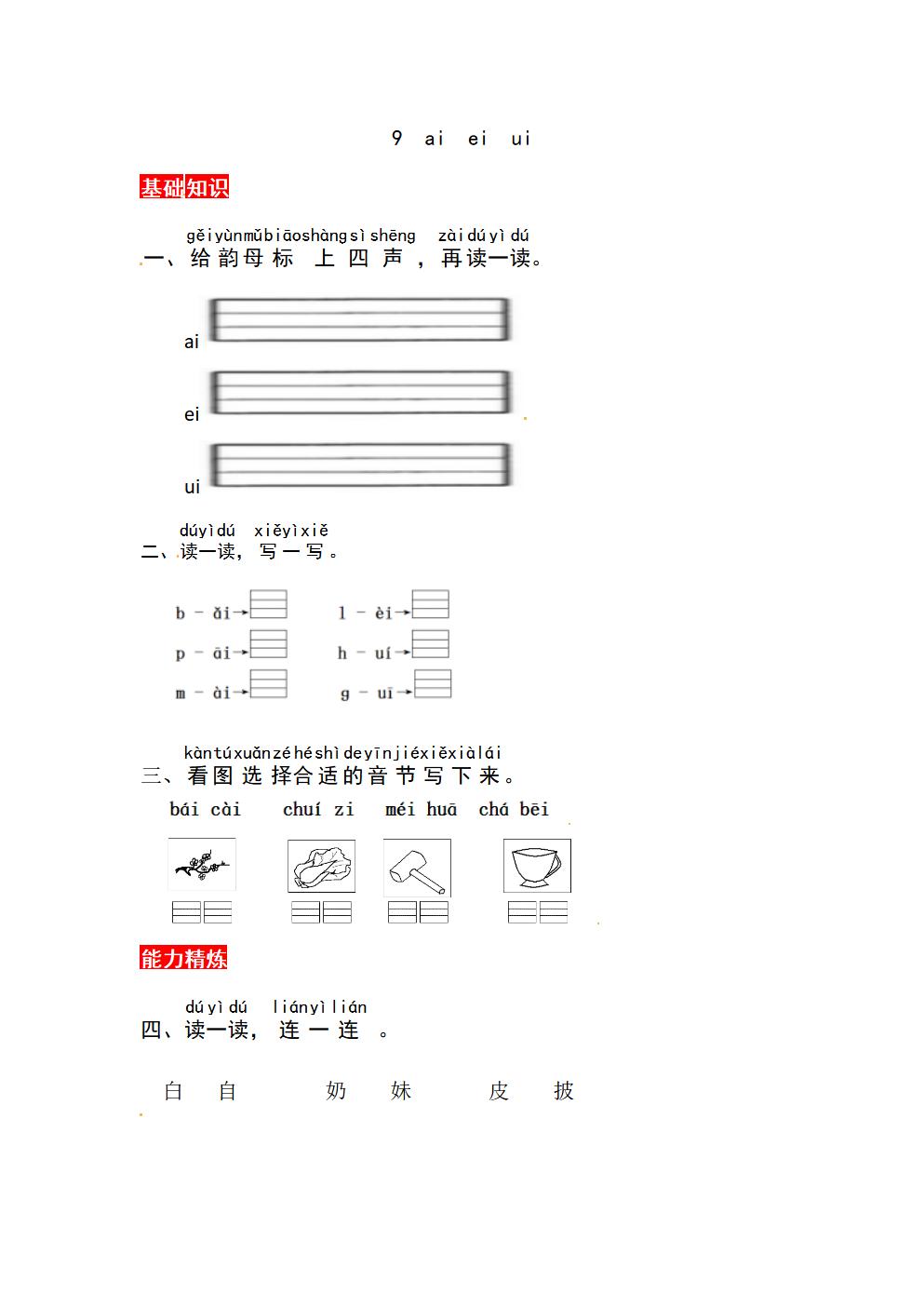 Responsive image