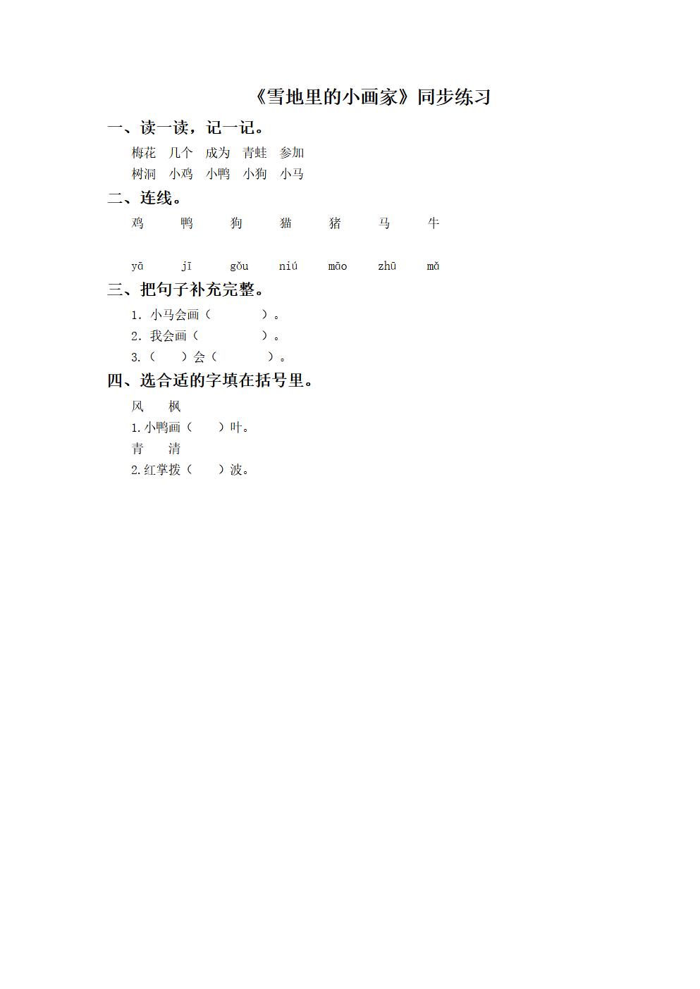 Responsive image