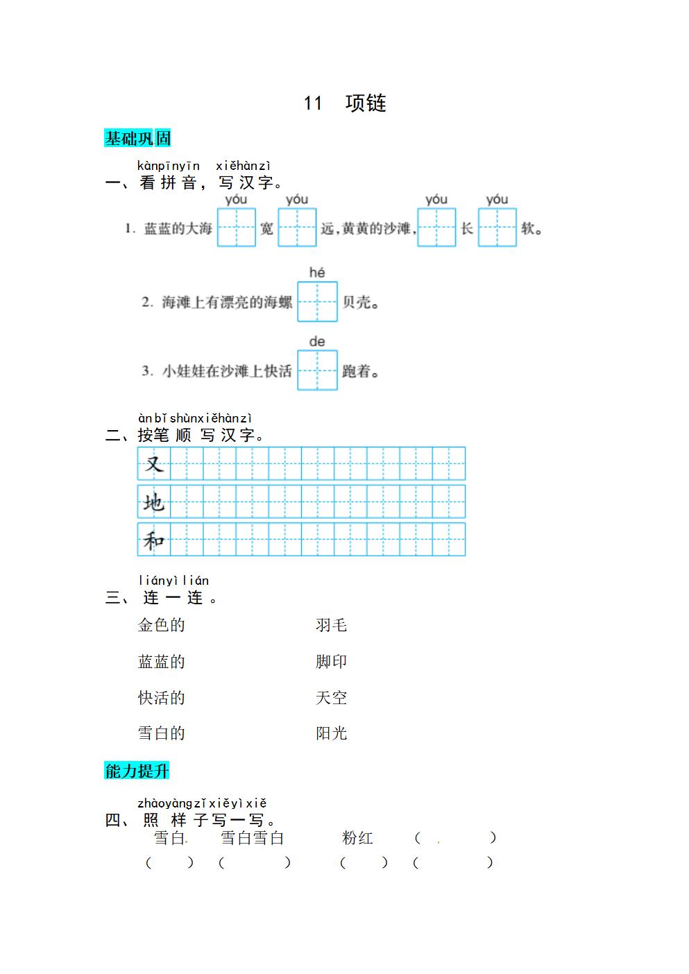 Responsive image