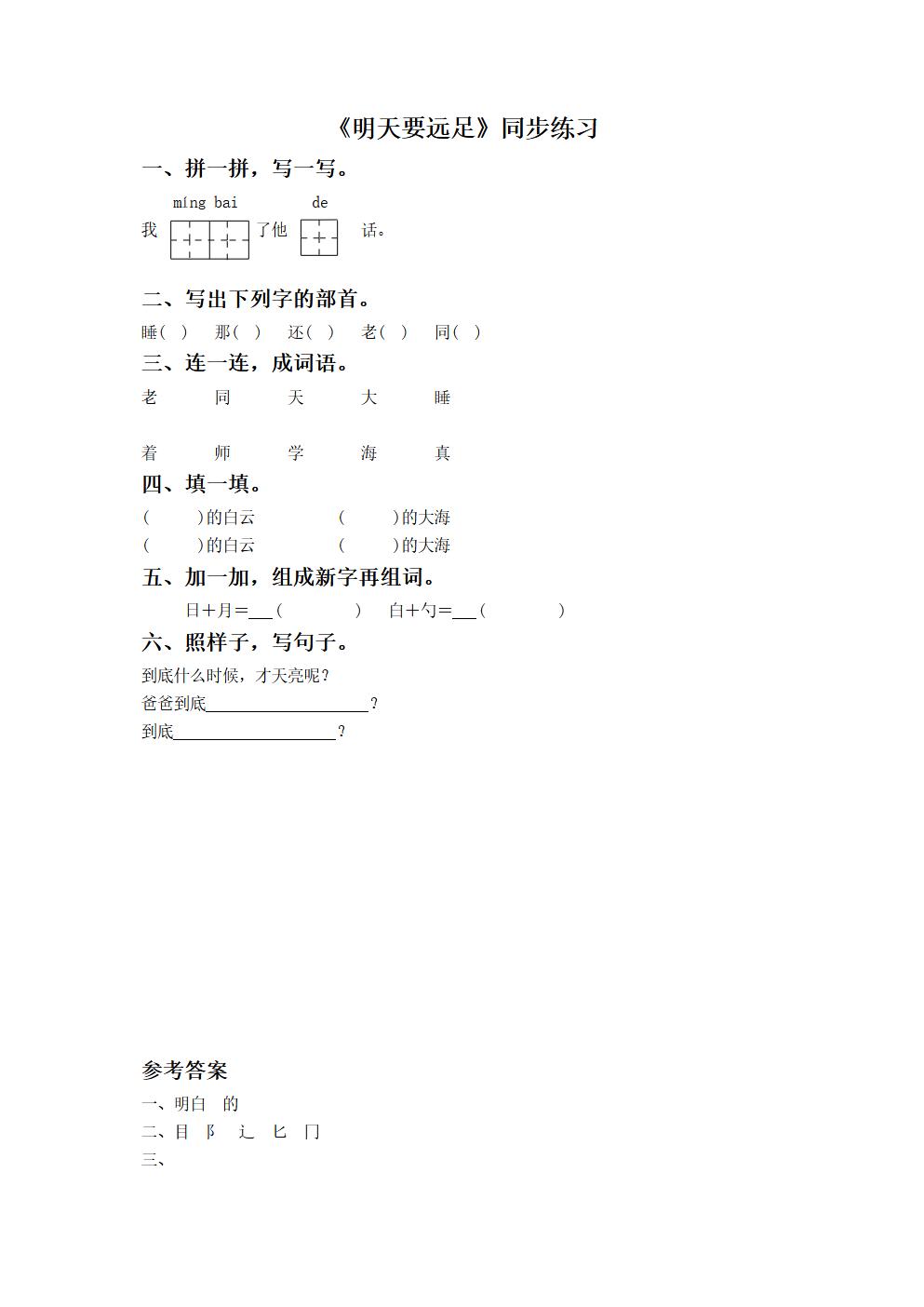 Responsive image