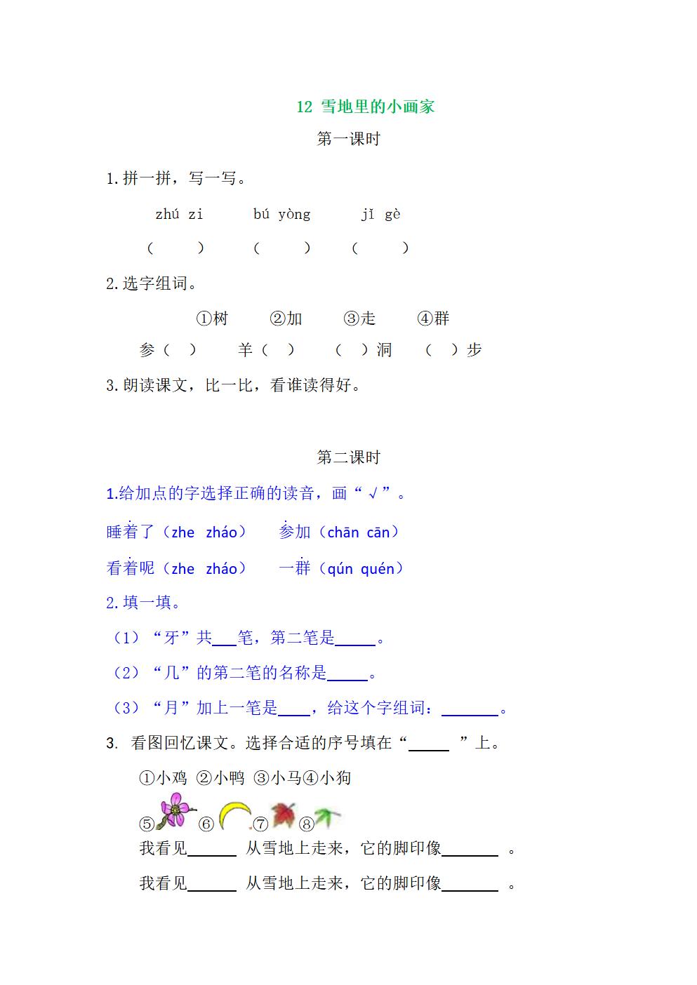 Responsive image