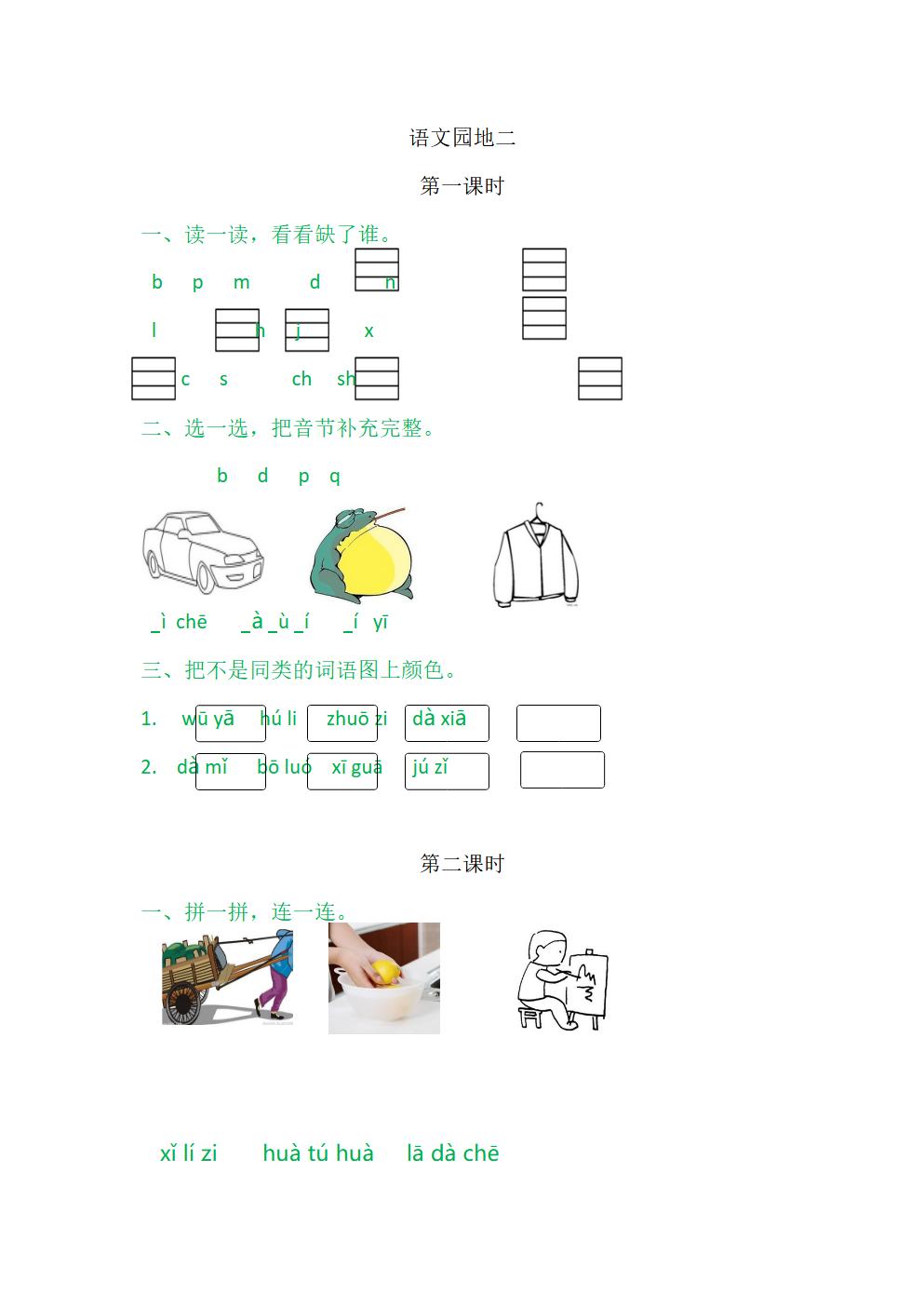 Responsive image