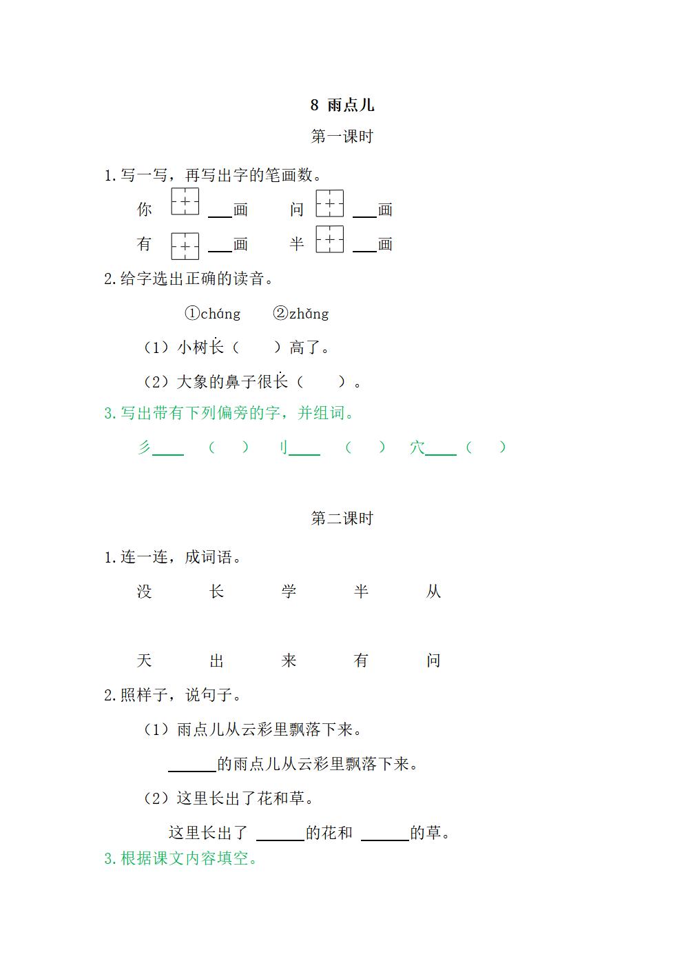 Responsive image