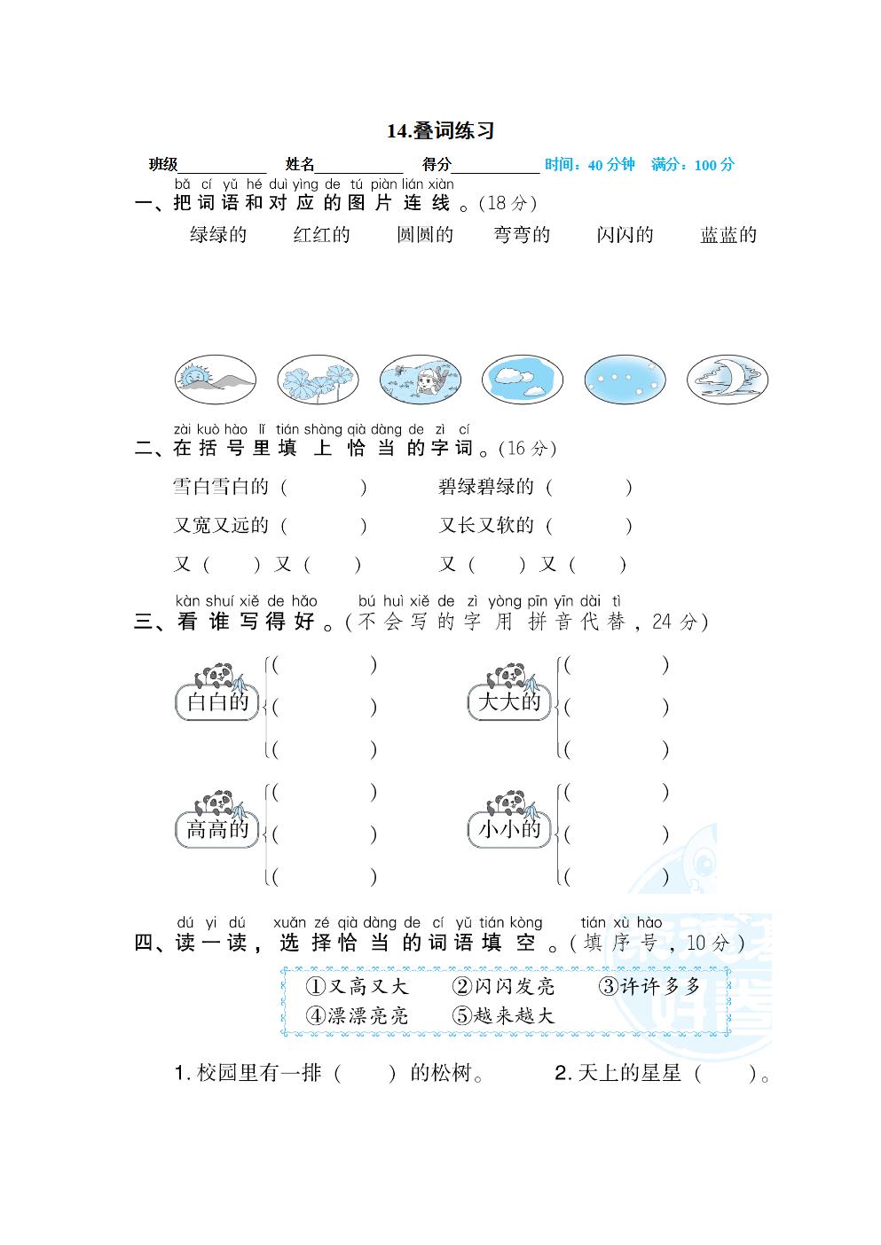 Responsive image