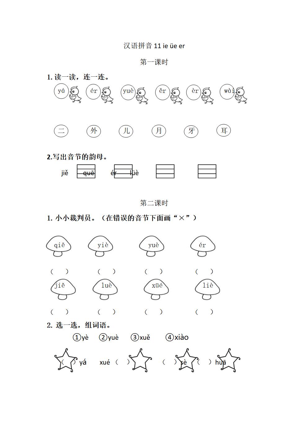 Responsive image