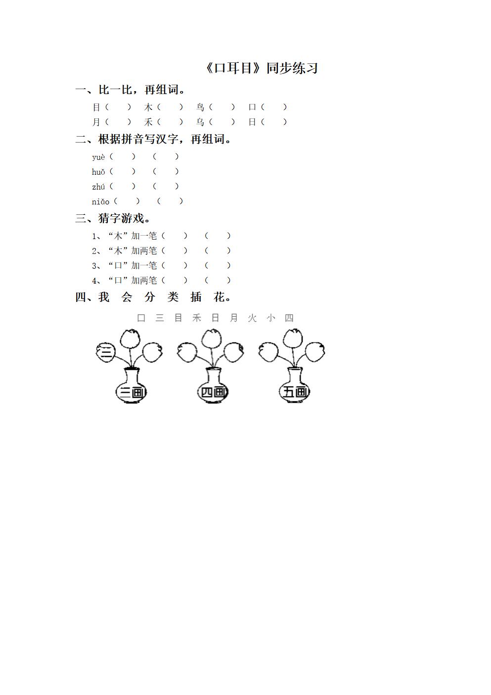 Responsive image