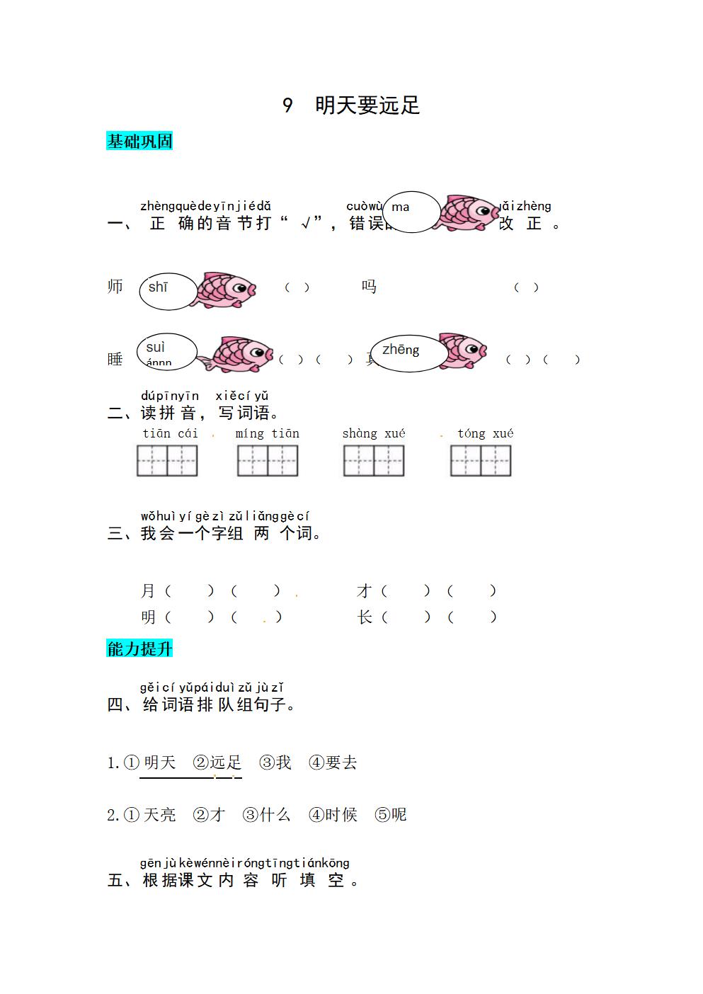 Responsive image