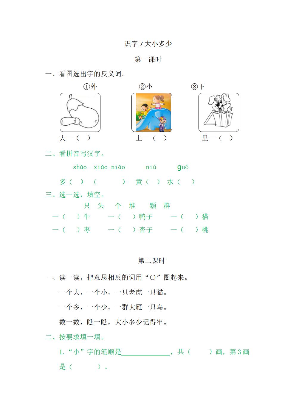 Responsive image