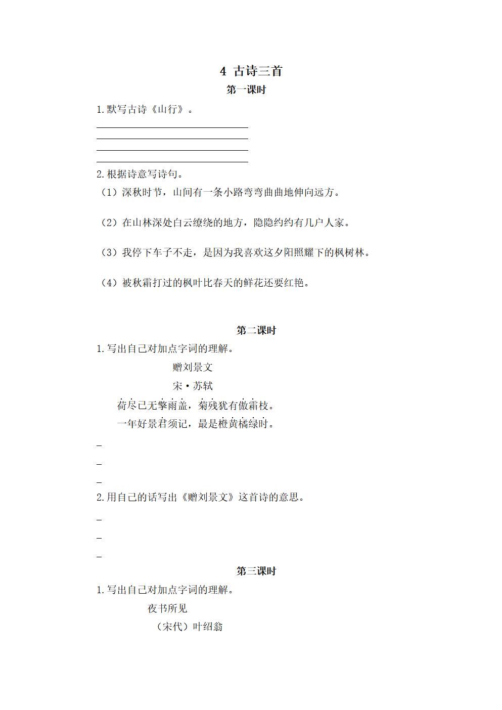 Responsive image