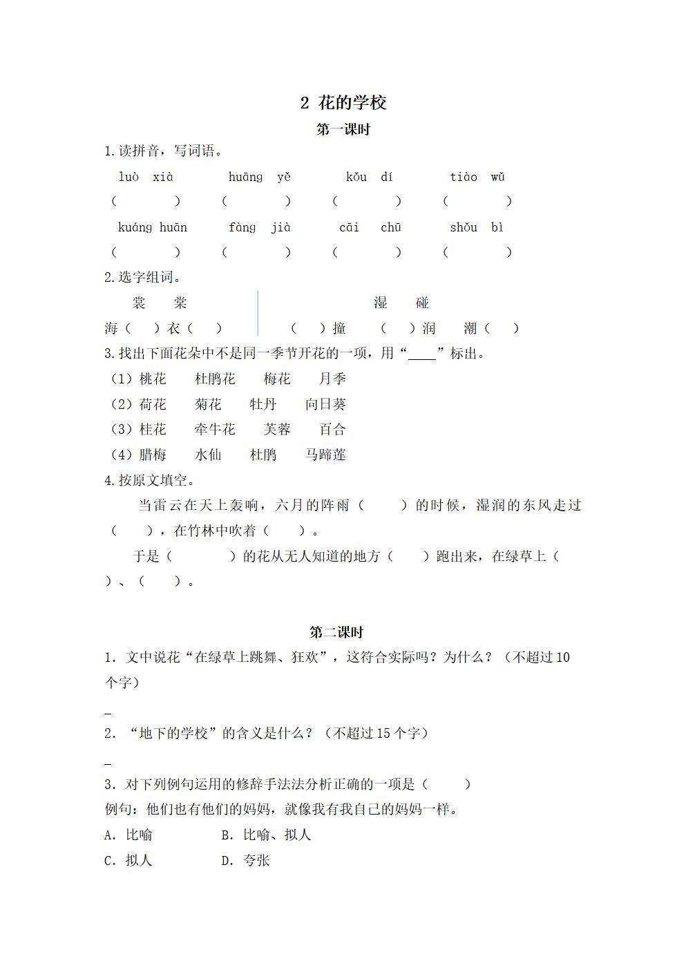 Responsive image
