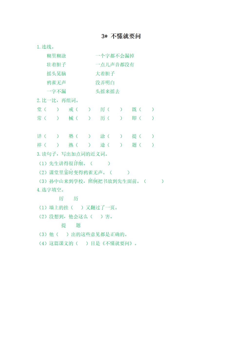 Responsive image