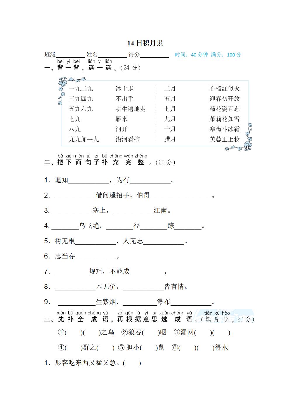 Responsive image