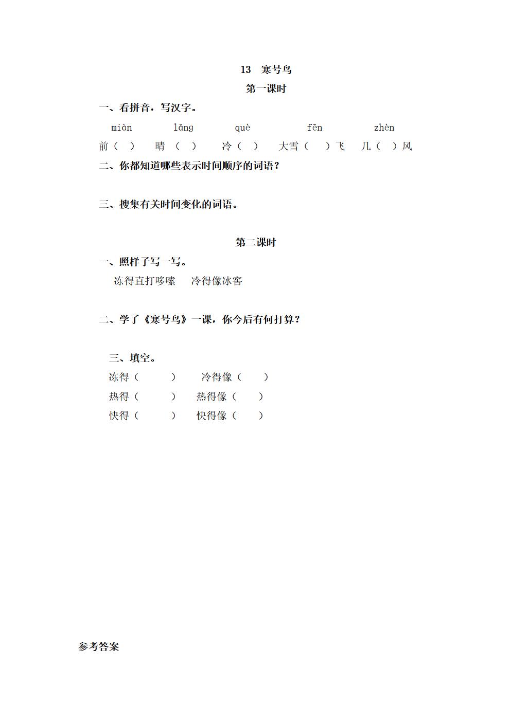 Responsive image