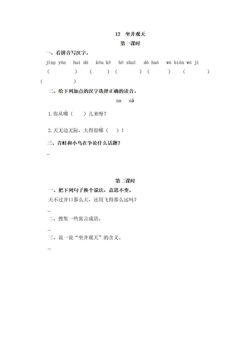 Responsive image