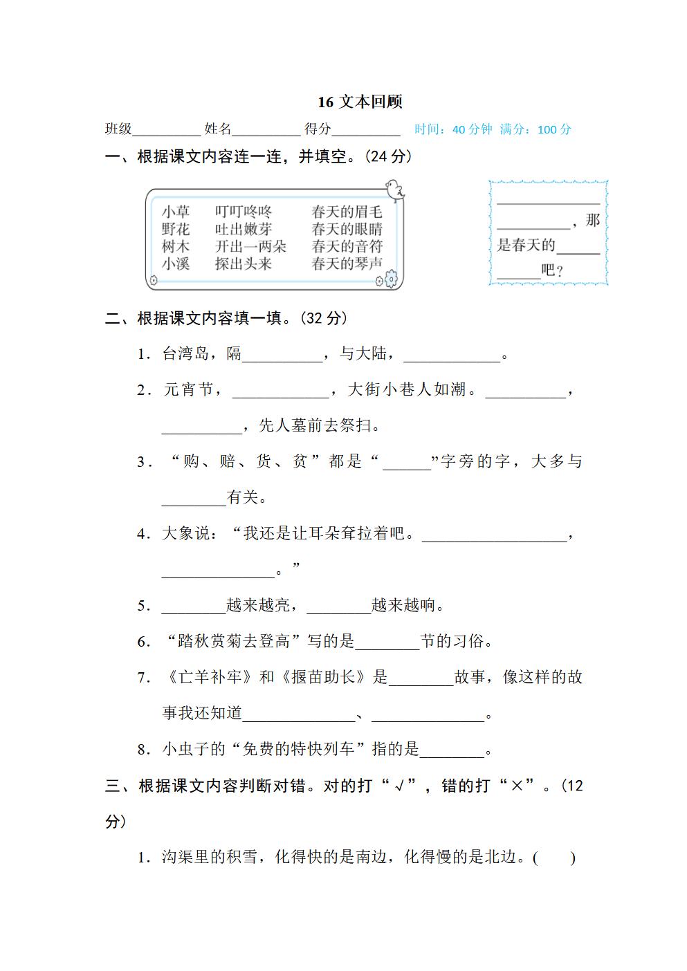 Responsive image