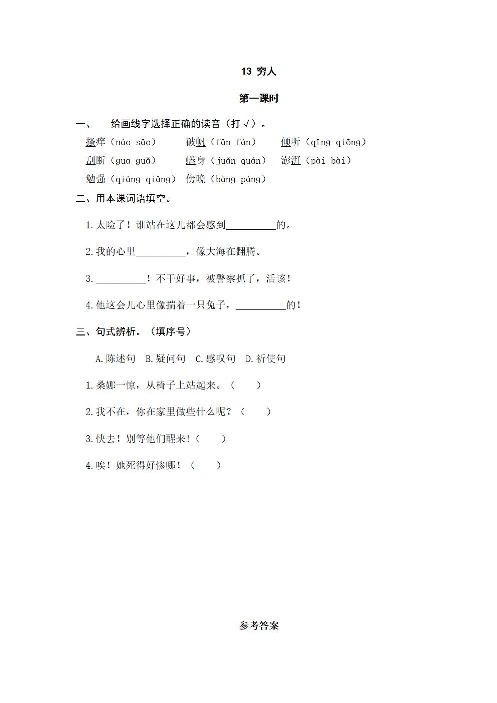 Responsive image