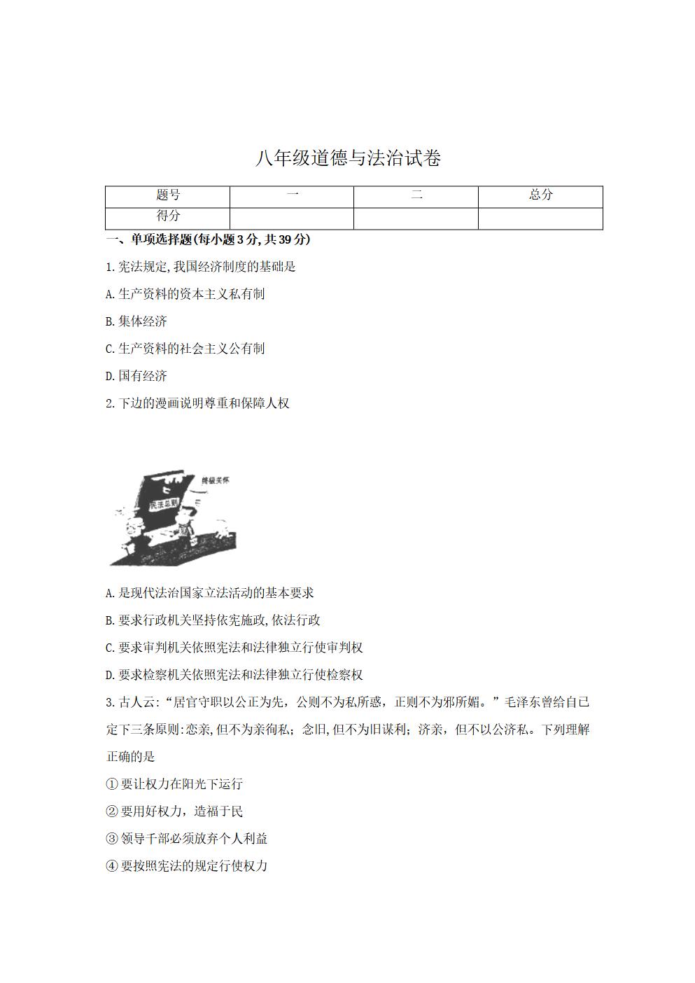 Responsive image