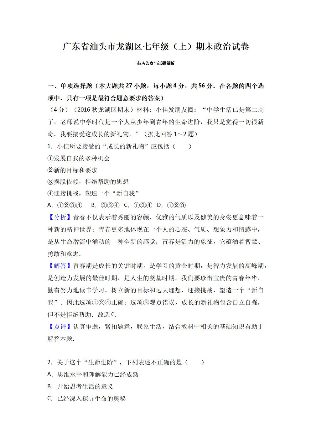 Responsive image