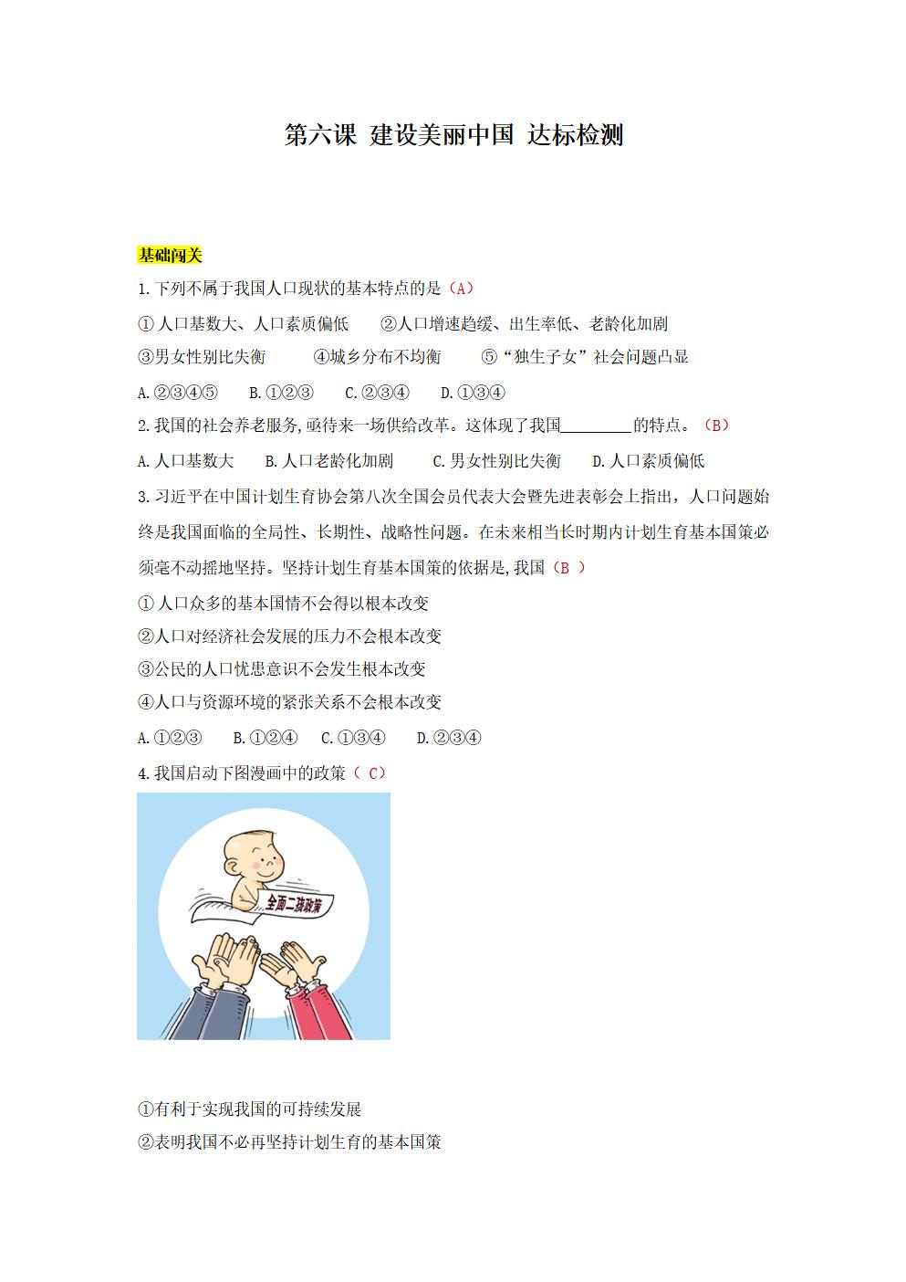 Responsive image