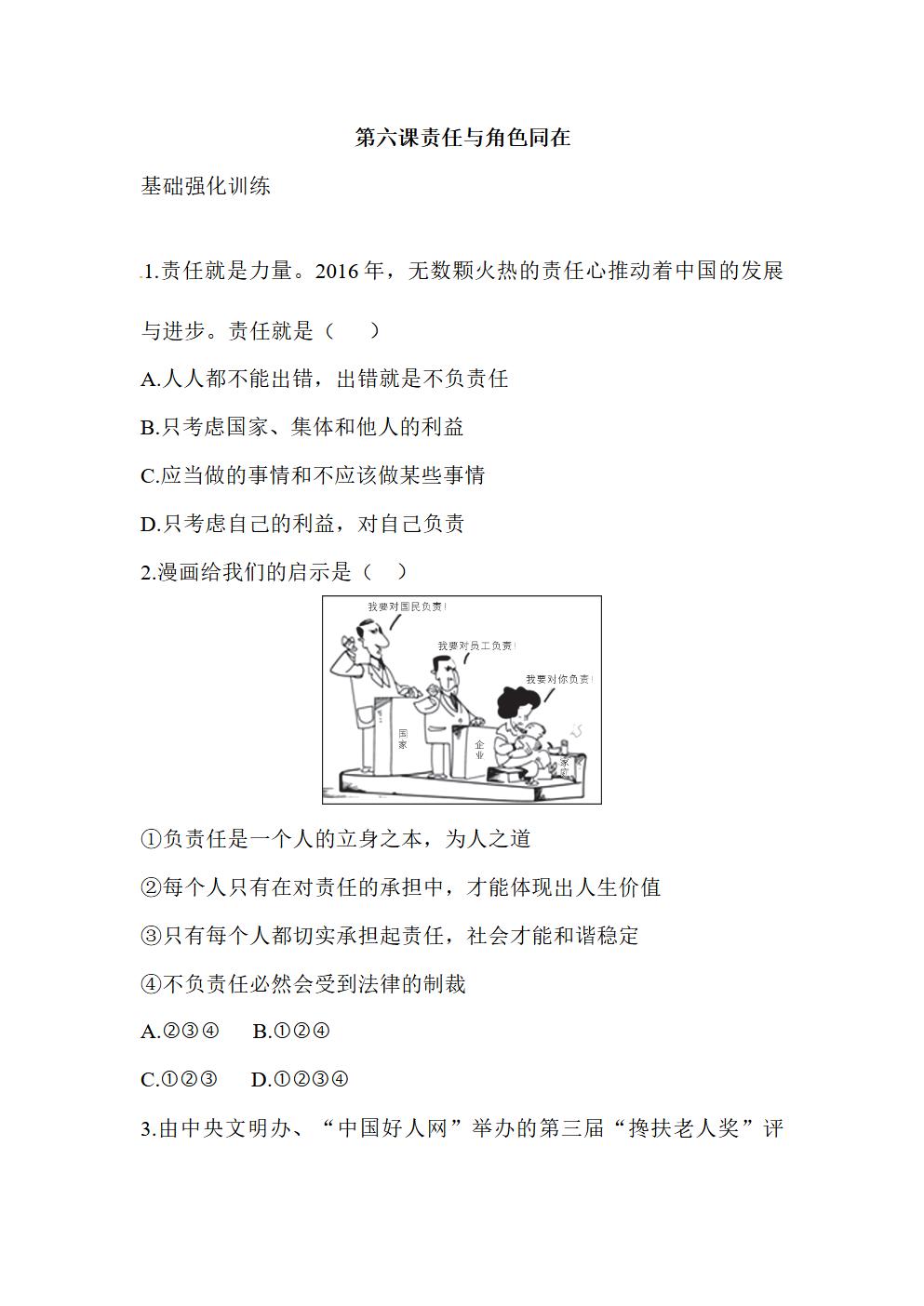 Responsive image