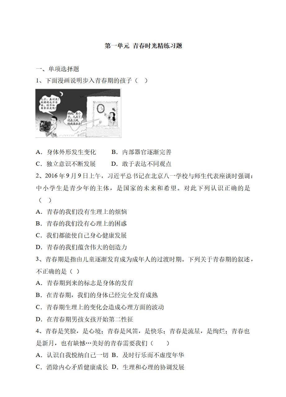 Responsive image