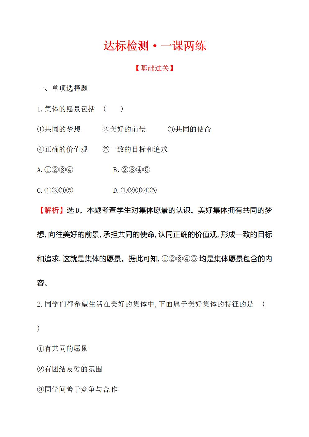 Responsive image