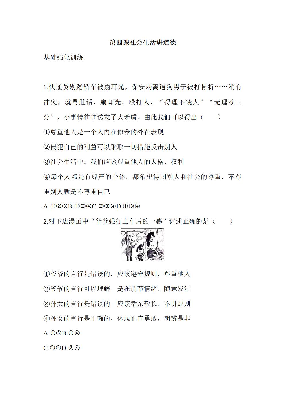 Responsive image