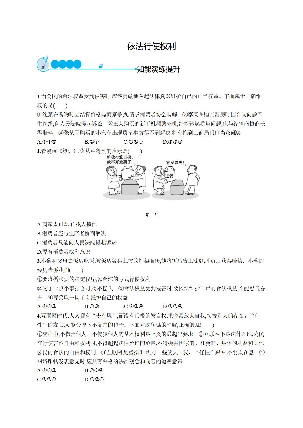 Responsive image