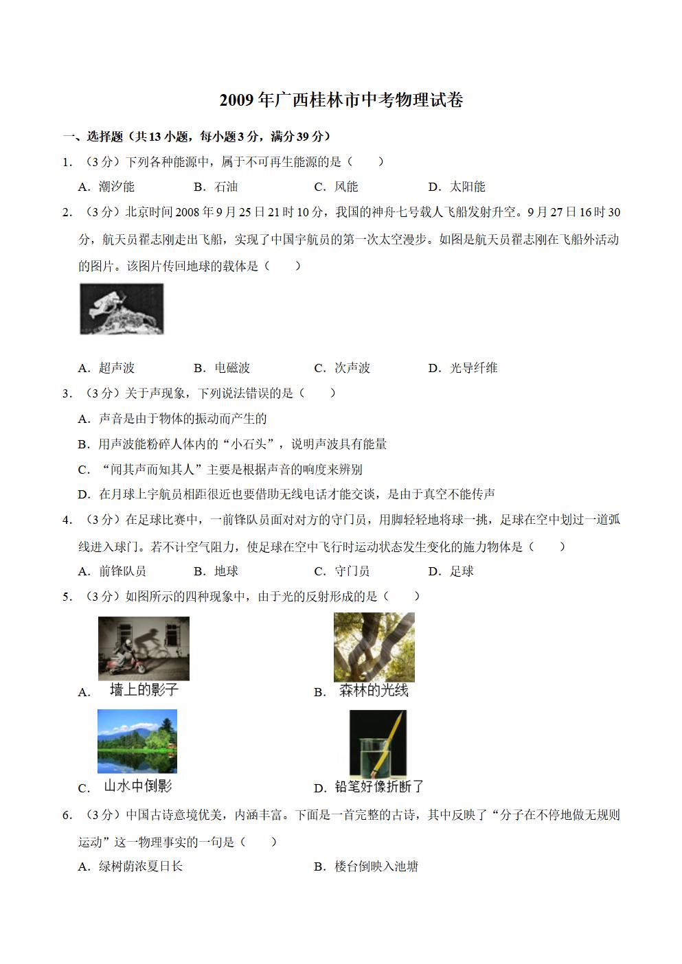 Responsive image