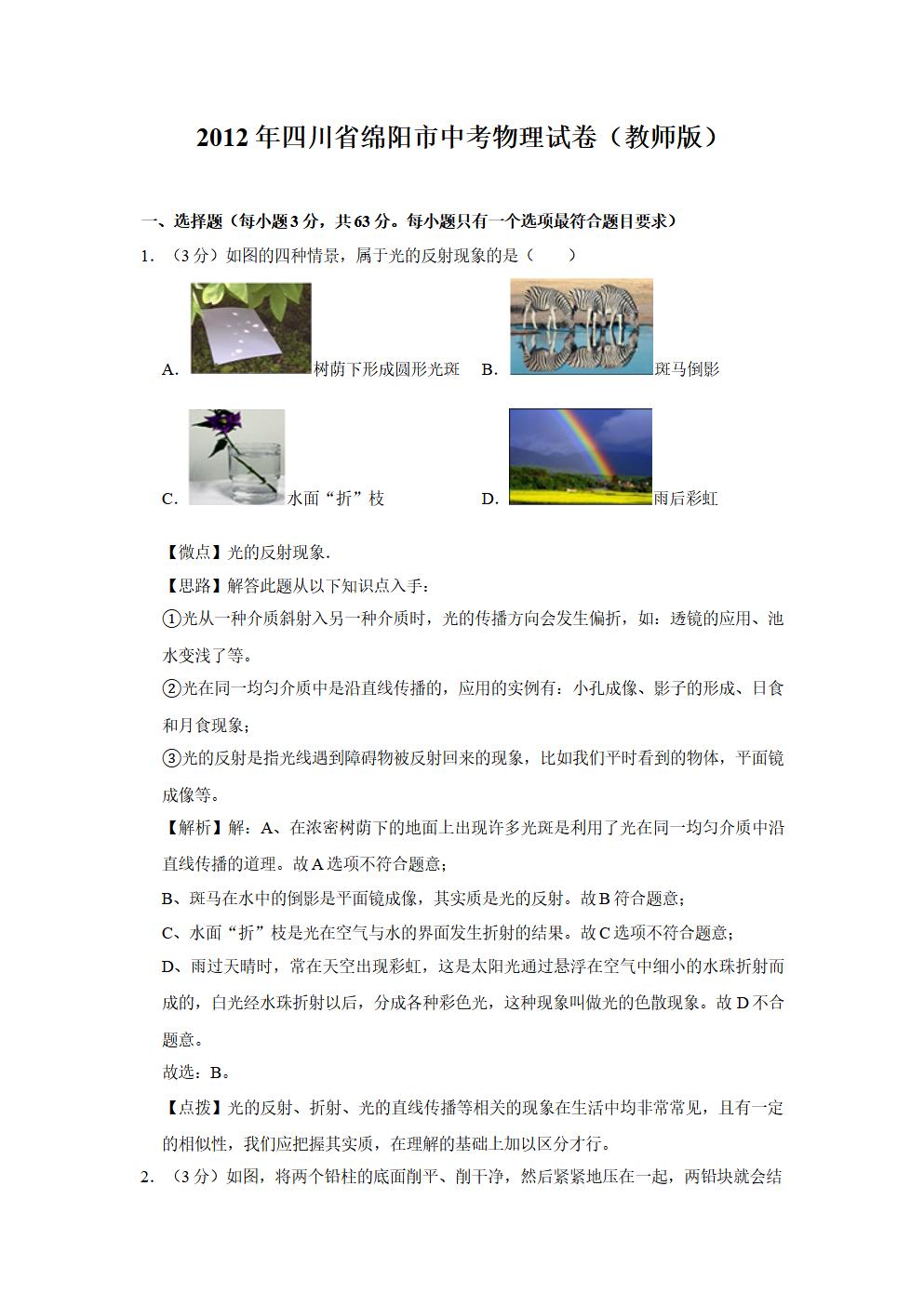 Responsive image
