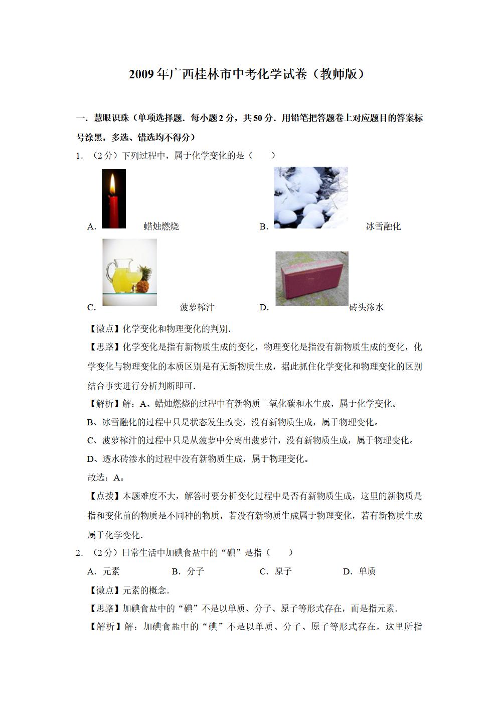 Responsive image