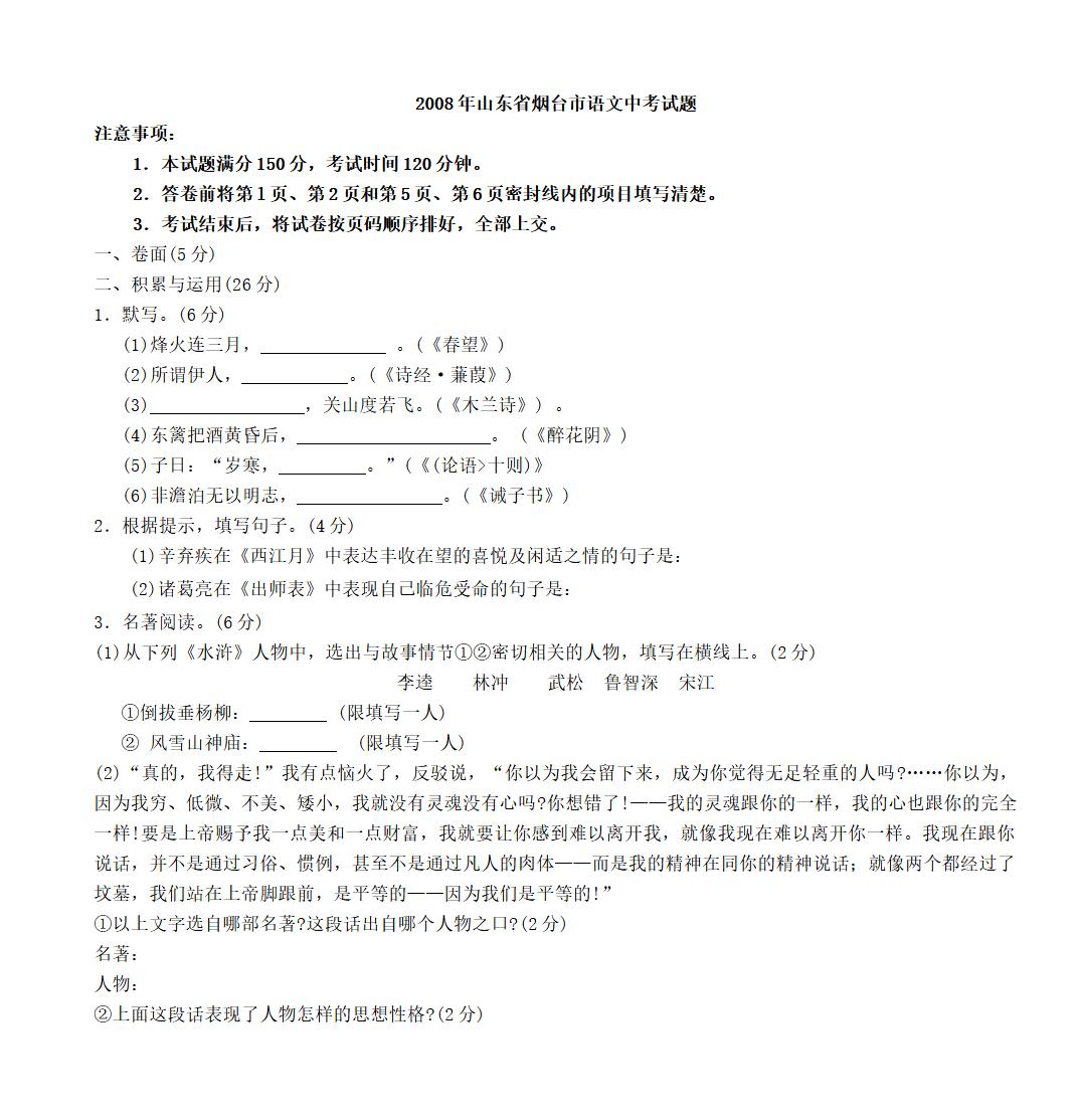 Responsive image