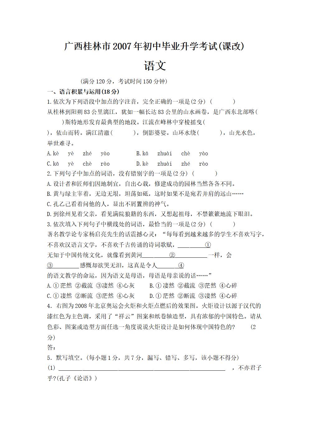 Responsive image