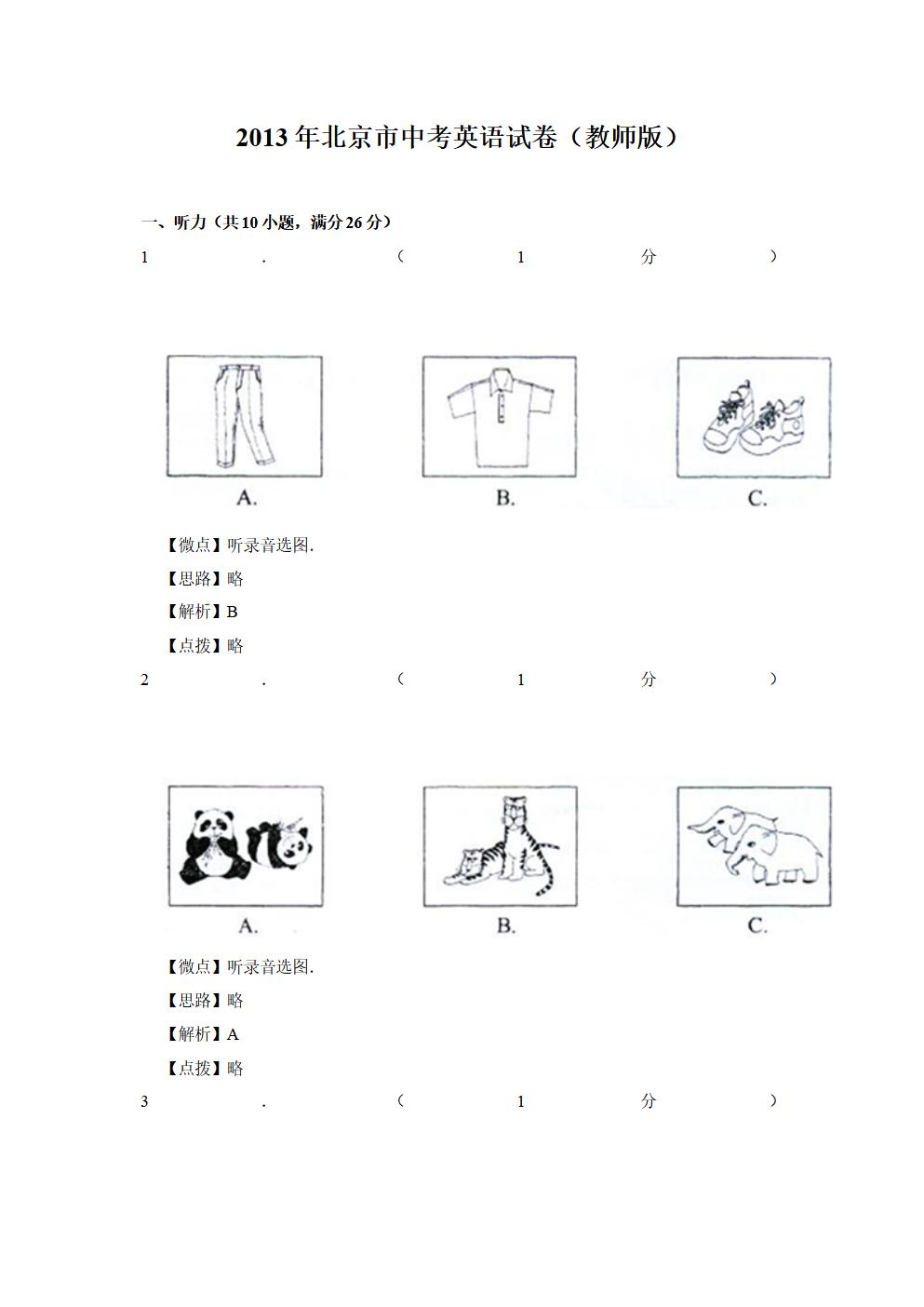 Responsive image